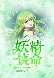 妖怪饶命官方下载