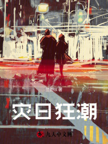 激战狂潮日服