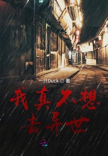 我真的不想去修仙主角叫什么