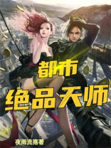 天下第一相师