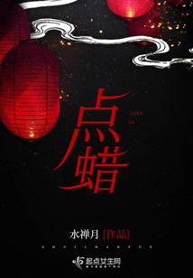 点蜡烛可以去除烟味吗