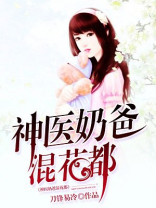 神医混花都电视剧