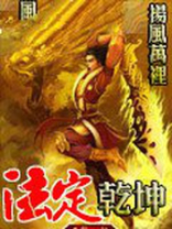 地理水法定乾坤