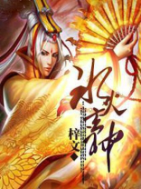 海贼之冰火双神