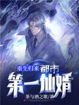 都市归来第一仙女主