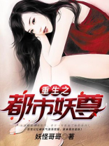 重生之都市剑尊