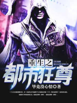 重生之都市狂尊牧少君