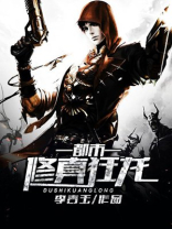 都市修真狂龙全集