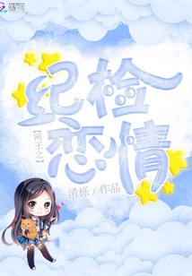 网王之初恋作者:纯金锅盖
