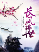 司空长风生世
