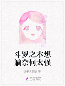 斗罗之本体宗小说