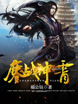鏖战到底