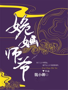 师爷是什么意思