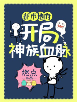 都市之地府重开