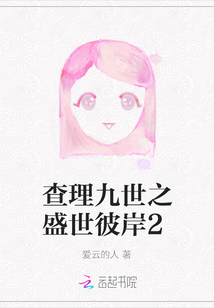 查理九世之盛景长安