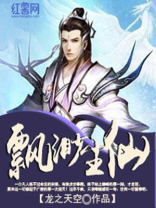 飘渺尘埃