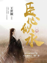 心似澄澈之水