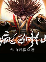 疯狂修仙系统漫画免费观看