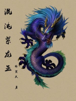 紫龙玉饼价格