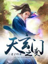 天玄门挑战2