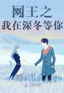网王之深秋入冬时