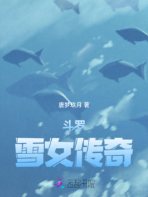 斗罗雪女的全名是什么