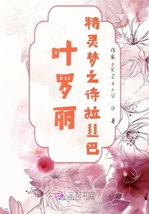 叶罗丽精灵梦十季全集免费观看