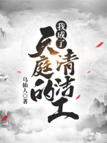 我成了天庭之主全文免费阅读