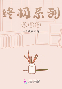 终极系列的