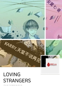 不说再见插曲天堂