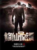最强修真保镖唐辰无弹窗