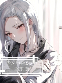 少女乐队游戏