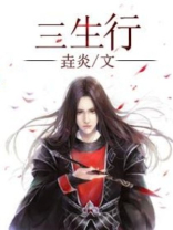 三生行业是否有传销行业