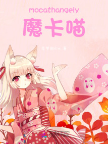 摩卡猫大概多少钱一只?