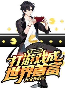 王者荣耀在游戏行业是龙头吗