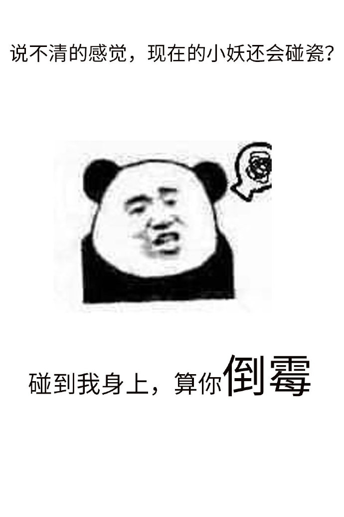 我的白莲人设不能掉
