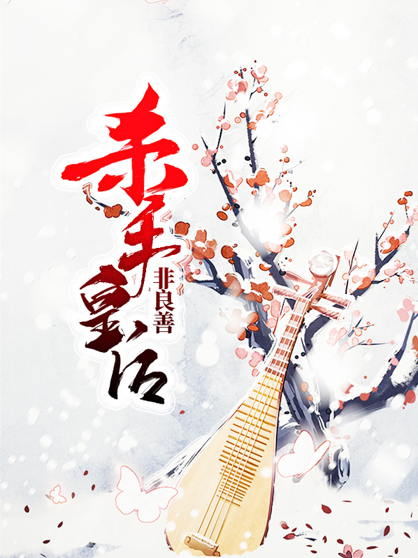 杀手皇后lofter