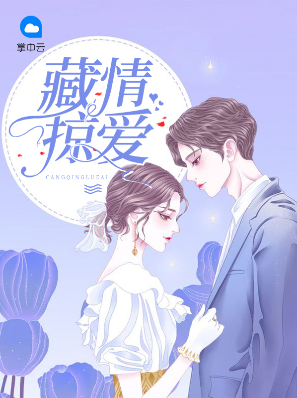 藏情by百度云