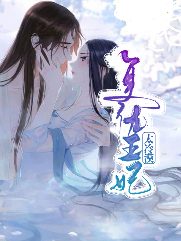 复仇王妃免费阅读