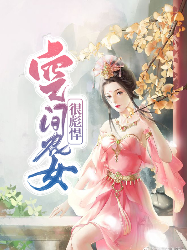 空间农女的彪悍人生TXT下载