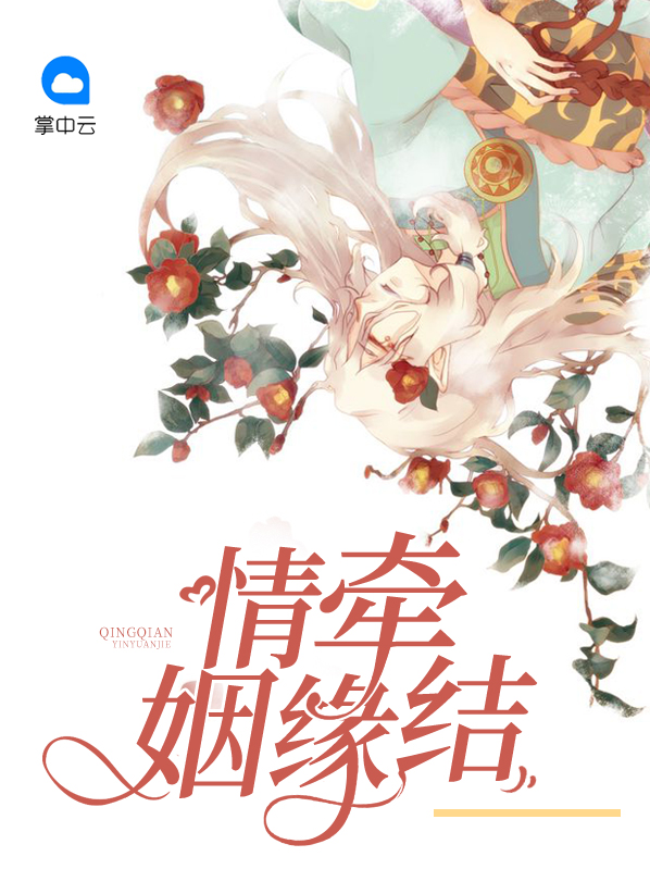 姻缘结怎么编