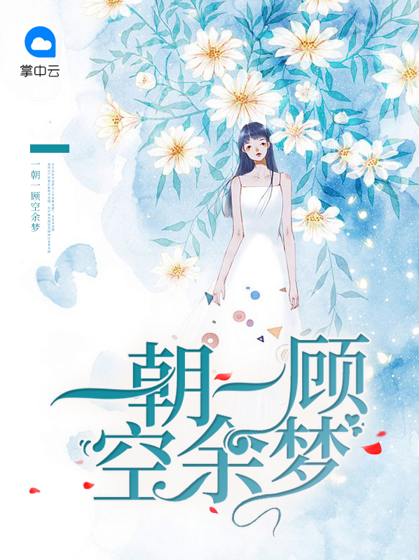 一朝梦惟肖是什么意思