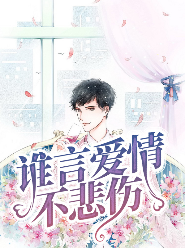 爱情悲伤的电影