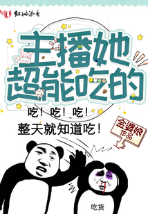 超能世界主播招募