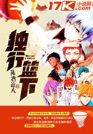 独行侠蓝色球衣