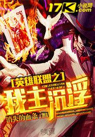 英雄联盟之主宰系统