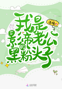 我的老公是影帝大人
