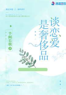谈恋爱奢侈品还能追回吗