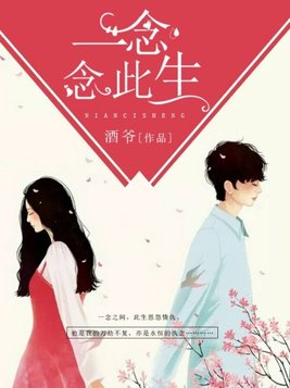 我执一念,全从此生