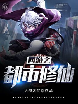 网游都市之无限金币